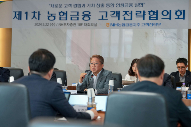 NH농협금융이 22일 서울 여의도 소재 NH투자증권 본사에서 제1차 농협금융 고객전략협의회를 개최했다. 사진은 이기현 농협금융 사업전략부문 부사장(가운데)이 토론 중 발언을 하고 있는 모습. ⓒNH농협금융