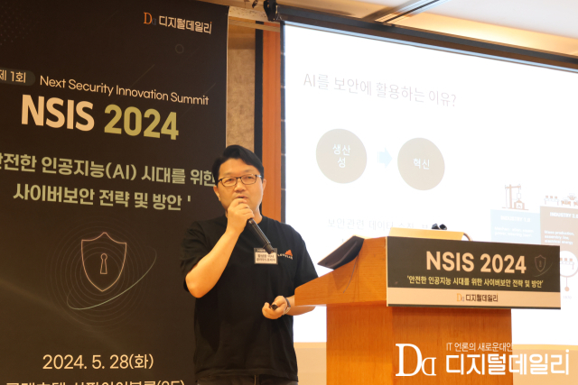 디지털데일리가 28일 롯데호텔서울 사파이어볼룸에서 제1회 차세대 보안 혁신 서밋 ‘NSIS 2024’를 열고 ‘안전한 인공지능(AI) 시대를 위한 사이버보안 전략 및 방안’을 논의했다. 사진은 클라우드플레어 황성환 이사.