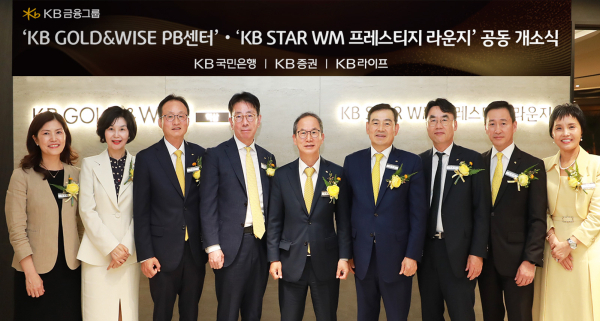 KB금융그룹이 27일 ‘KB GOLD&WISE 역삼 PB센터’와 ‘KB STAR WM 프레스티지 라운지’의 문을 열었다. (왼쪽부터)정은호 KB라이프생명 WM기획부장, 서윤진 KB국민은행 GOLD&WISE 역삼 PB센터장, 이환주 KB라이프생명 대표이사 사장, 이재근 KB국민은행 은행장, 양종희 KB금융그룹 회장, 김성현 KB증권 대표이사 사장, 이홍구 KB증권 대표이사 사장, 오승원 KB라이프파트너스 대표이사 사장, 이화숙 KB증권 GOLD&WISE 역삼 PB센터장. ⓒKB금융그룹