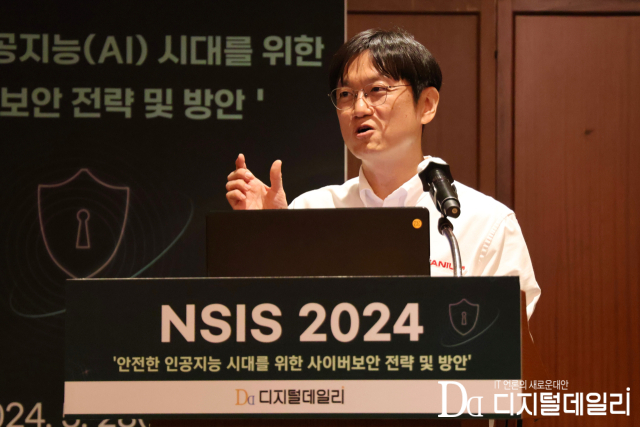 김도현 태니엄코리아 이사가 28일 서울 소공동 롯데호텔에서 열린 디지털데일리 주최 제1회 NSIS 2024에서 ‘엔드포인트 보안에 AI가 적용되는 과정에서 우리가 고민해야 할 것’을 주제로 발표에 나서고 있다.