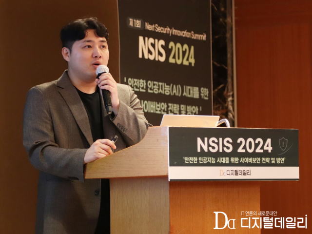 디지털데일리가 28일 롯데호텔서울 사파이어볼룸에서 제1회 차세대 보안 혁신 서밋 ‘NSIS 2024’를 열고 ‘안전한 인공지능(AI) 시대를 위한 사이버보안 전략 및 방안’을 논의했다. 사진은 양혁재 테이텀시큐리티 대표.