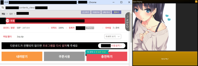 성인용 게임 위장 악성코드 다운로드 화면과 위장 페이지 [ⓒ안랩]