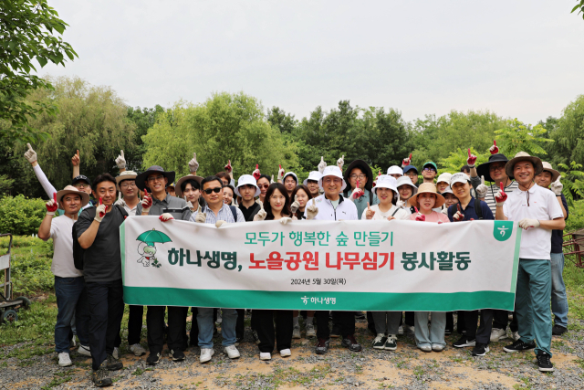 하나생명이 30일 서울 상암동 노을공원에서 임직원 50여명과 함께 ‘모두가 행복한 숲 만들기’를 위한 나무 심기 봉사활동을 진행했다. ⓒ하나생명