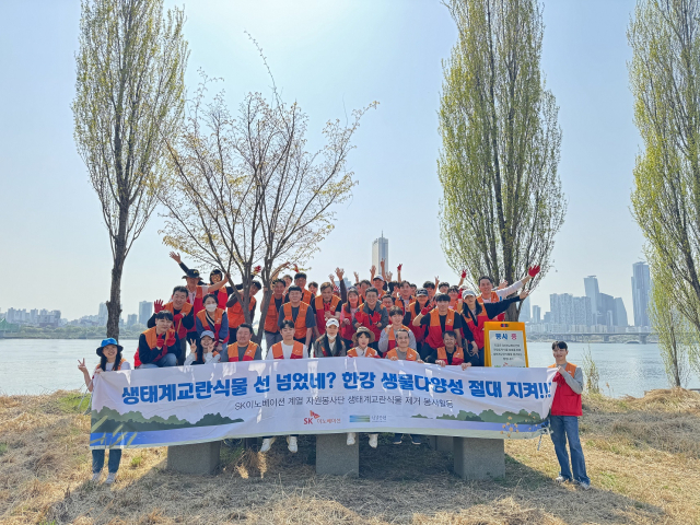 SK이노베이션 계열 구성원들이 서울 용산구 이촌한강공원에서 생태교란식물 제거 작업에 참여했다. [ⓒSK이노베이션]