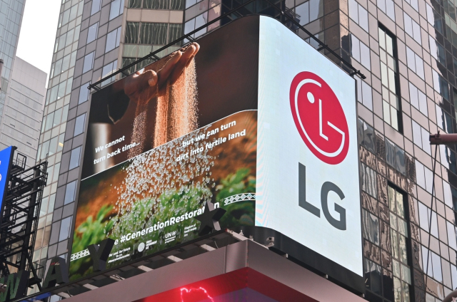 미국 뉴욕 타임스스퀘어 전광판에서 'LG 희망스크린'을 상영 중인 모습. [ⓒLG전자]