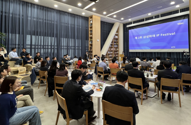 삼성화재가 임직원을 대상으로 사내 지식재산권 활성화를 도모하기 위해 'IP Festival'을 개최했다. ⓒ삼성화재