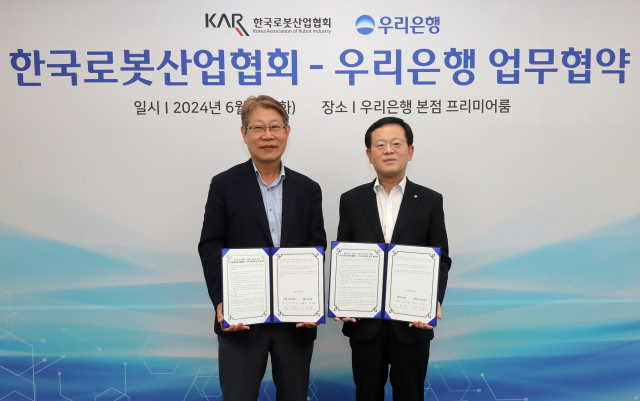 2024.6.4 우리은행 조병규 은행장(오른쪽)과 한국로봇산업협회 김진오 회장 ⓒ우리은행