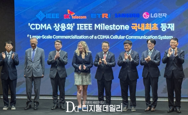 IEEE 마일스톤 수여식 행사 후 관계자들이 기념사진을 찍고 있다. [ⓒ 디지털데일리]