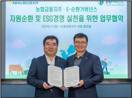 2024.6.11 농협금융은 서울 중구 본사에서 E-순환거버넌스와 ‘자원순환 및 ESG경영 실천을 위한 업무협약’을 체결했다. 협약식에 참석한 조정래 농협금융 미래성장부문 부사장(왼쪽), 정덕기 E-순환거버넌스 이사장(오른쪽)이 기념사진을 촬영하고 있다. ⓒNH농협금융