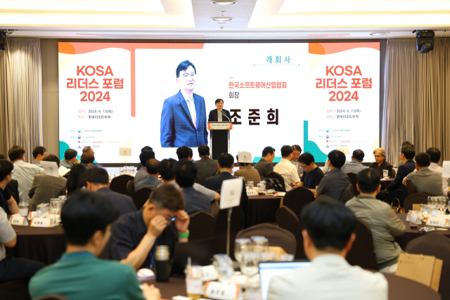 KOSA, ‘리더스 포럼 2024’ 부여서 성황리 개최 [ⓒKOSA]