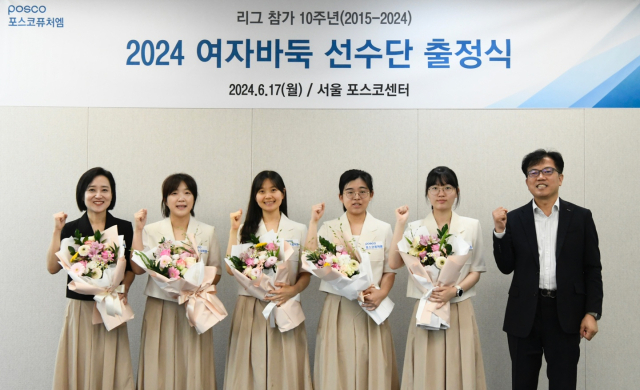 포스코퓨처엠 여자바둑팀이 17일 서울 강남 포스코센터에서 2024 여자바둑리그 출정식을 갖고 7년만의 우승을 향한 필승각오를 다졌다. 사진 왼쪽부터 이정원 감독, 김혜민(9단)·김경은(4단)·박태희(3단)·이정은(초단) 선수, 이상춘 단장(커뮤니케이션실장). [ⓒ포스코퓨처엠]