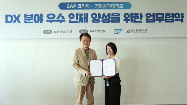 안승권 연암공과대학교 총장(좌)과 신은영 SAP코리아 대표 [ⓒ SAP]