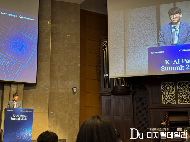 김경만 과학기술정보통신부 인공지능기반정책국장이 19일 양재 엘타워에서 개최된 ‘제2회 K-PaaS 서밋 2024’에서 개회사를 발표하고 있다. [Ⓒ 디지털데일리]