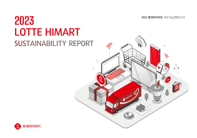 롯데하이마트, 2023지속가능경영보고서. [ⓒ롯데하이마트]