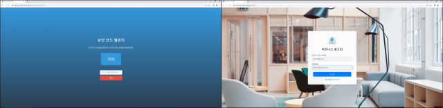 보안코드 인증 페이지와, 보안 코드를 입력한 뒤 나오는 가짜 로그인 화면. [ⓒ안랩]