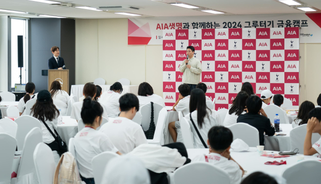 AIA생명이 서울 중구에 위치한 AIA타워에서 지난달 26일부터 29일까지 그룹홈 아이들의 건강한 금융 소비를 돕는 ‘제 2회 그루터기 캠프’를 진행했다. ⓒAIA생명