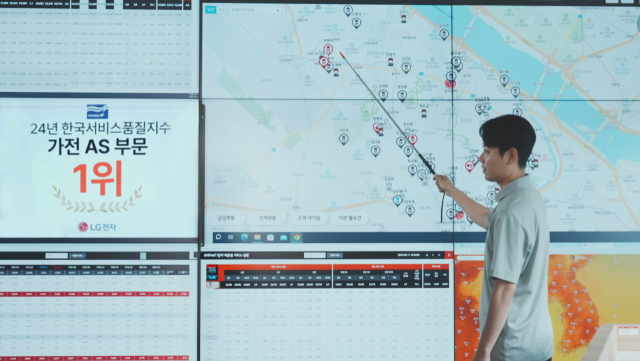 LG전자가 한국표준협회(KSA) 주관 '2024 한국서비스품질지수(KS-SQI)' 가전제품 AS 부문 1위에 올랐다. 사진은 차량에 설치된 GPS로 서비스 매니저 위치를 실시간 파악해 수리를 지원하는 '실시간 고객 상황 관리 시스템(G-CAS, GPS-based Customer Assistant System)'. [ⓒLG전자]