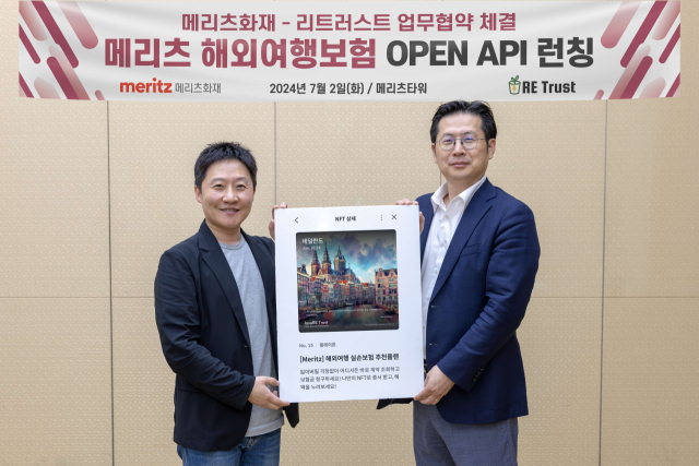 메리츠화재가 2일 강남구 메리츠타워에서 주식회사 리트러스트와 Open API 업무협약을 체결했다. 사진은 메리츠화재 이범진 기업보험총괄 부사장(오른쪽)과 ㈜리트러스트 장우석 대표가 기념촬영을 하고 있는 모습. ⓒ메리츠화재