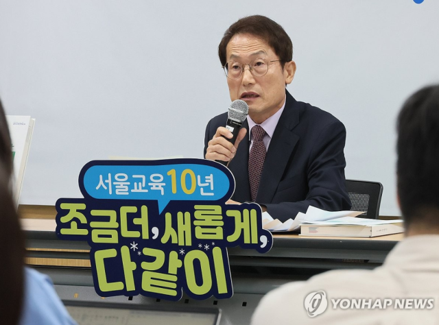 조희연 서울시 교육감이 2일 취임 10주년 기자회견에서 발언하고 있다[ⓒ연합뉴스]