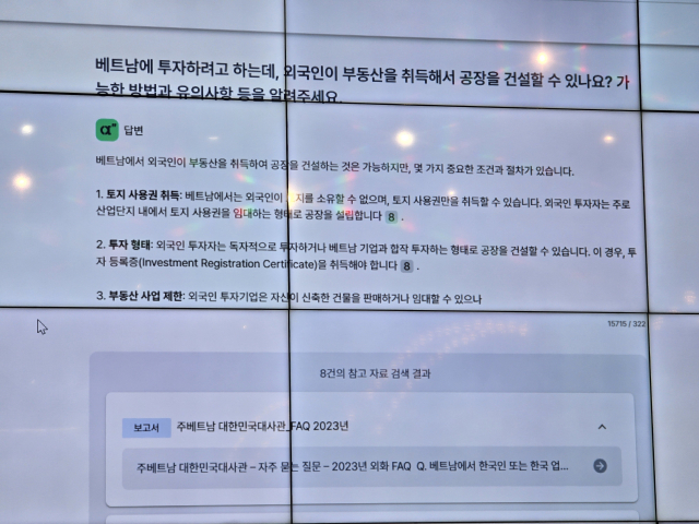 베트남 법령을 바탕으로 기업이 해외 사업 가능성을 확인해보는 자연어 검색 예시.