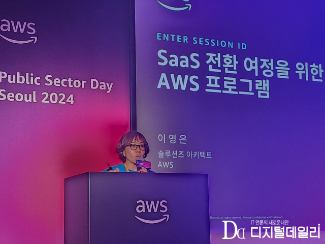 ‘AWS 퍼블릭 섹터 데이 서울 2024’에서 발표 중인 이영은 아마존웹서비스(AWS) 파트너 어카운트 매니저[ⓒ디지털데일리]