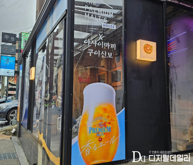 산토리는 국내 유통사인 오비맥주와 손잡고 서울 강남구 야사이마끼 쿠이신보 및 와라야키 쿠이신보에서 산토리 ‘프리미엄 몰츠 하우스’를 연다. 팝업 기간은 오는 11일부터 8월9일까지 총 한 달간 오픈된다.