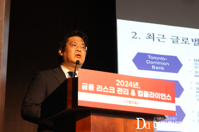 정기준 삼정KPMG 상무가 10일 명동 은행회관 국제회의실에서 열린 '2024, 금융 리스크 관리&컴플라이언스' 콘퍼런스에서 '글로벌 자금세탁방지체계 제재 동향 및 규제 변화 트랜드'를 주제로 발표를 진행하고 있다. ⓒ디지털데일리