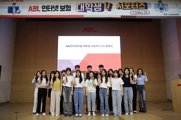 ABL생명이 11일 인터넷보험 대학생 서포터즈 ‘A BETTERS’ 2기 발대식을 개최했다. ⓒABL생명