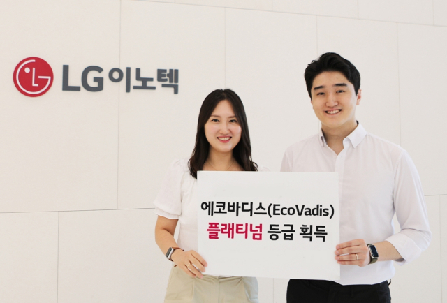 LG이노텍이 ESG경영 글로벌 최고 등급 획득했다. [ⓒLG이노텍]