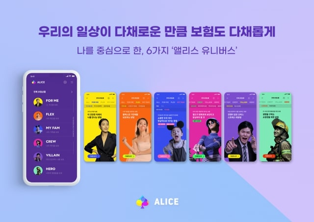 롯데손해보험 생활밀착형 보험 플랫폼 ‘앨리스’(ALICE)에서 체결된 보험 서비스(상품)가 11개월 만에 10만건을 넘어섰다. ⓒ롯데손해보험