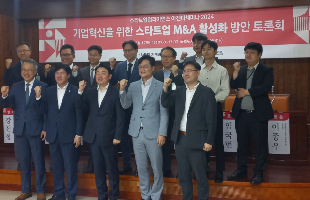 17일 서울 영등포구 국회도서관에서 ‘기업혁신을 위한 스타트업 인수합병(M&A) 활성화 방안’을 주제로 스타트업얼라이언스 아젠다 세미나가 개최됐다.