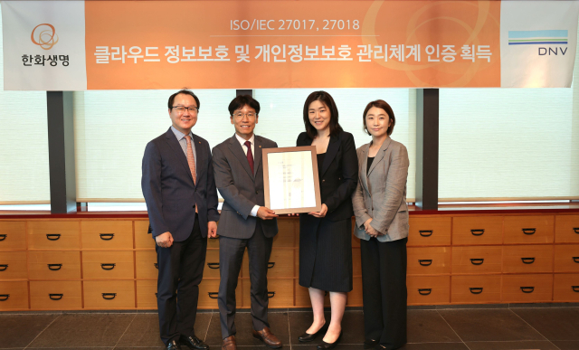 24일 여의도 63빌딩에서 열린 ISO/IEC 27017, 27018 인증 수여식에서 한화생명이 인증서를 수여받았다. 한화생명 이창희 COE부문장(왼쪽 두번째)과 DNV 비즈니스어슈어런스코리아 이소영 대표(오른쪽 두번째), 한화생명 조병선 CISO(왼쪽 첫번째), DNV 비즈니스어슈런스코리아 류현정 운영실장(오른쪽 첫번째)이 기념촬영을 하고 있다. ⓒ한화생명