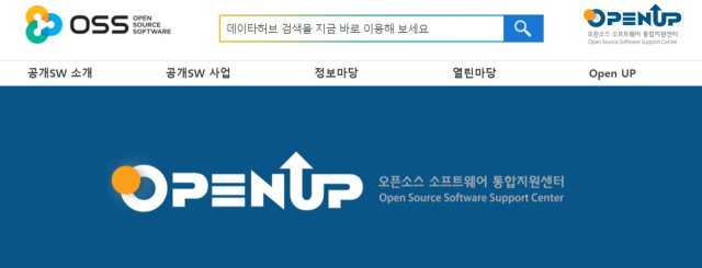 [사진=공개소프트웨어 포털 화면 갈무리]