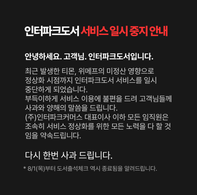 [ⓒ인터파크도서]