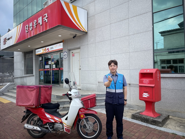 경남 산청 단성우체국 소속 정세영 집배원. [ⓒ 과학기술정보통신부 우정사업본부]