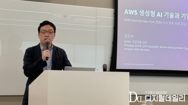 김선수 AWS코리아 AI/ML사업개발 수석 스페셜리스트가 13일 서울 강남구 AWS코리아 오피스에서 ‘AWS 2024 생성형AI 미디어 브리핑’에서 발표하고 있다. [Ⓒ 디지털데일리]