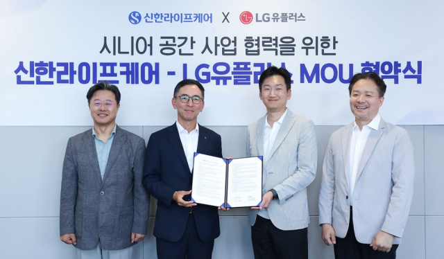 LG유플러스와 신한라이프케어 관계자들이 기념사진을 찍고 있다. 사진은 왼쪽부터 김순기 신한라이프 전략기획그룹장, 우석문 신한라이프케어 대표, 권용현 LG유플러스 기업부문장, 안지용 LG경영연구원 공간연구소장. [ⓒ LG유플러스]