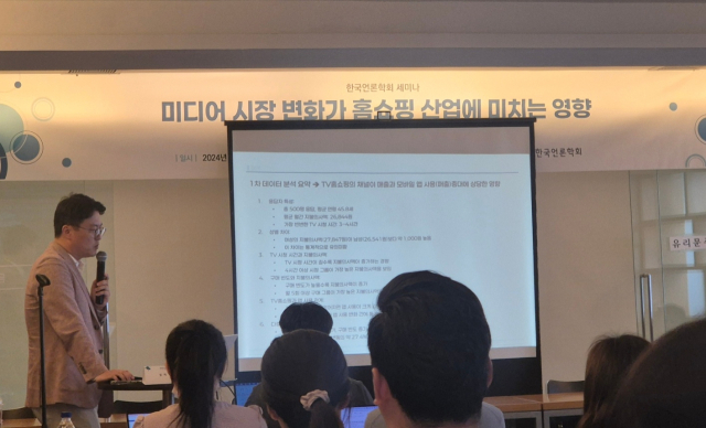 김용희 경희대학교 교수가 19일 오후 서울 종로구에서 ‘미디어 시장 변화가 홈쇼핑 산업에 미치는 영향’을 주제로 진행된 한국언론학회 주최 세미나에서 발언하고 있다. [ⓒ디지털데일리]