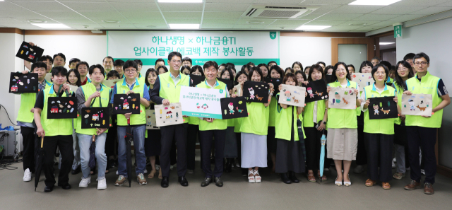 하나생명과 하나금융티아이가 지난 21일 하나금융그룹 본사에서 폐가죽을 활용한 업사이클링 에코백을 제작하는 사회공헌 활동을 진행했다. ⓒ하나생명