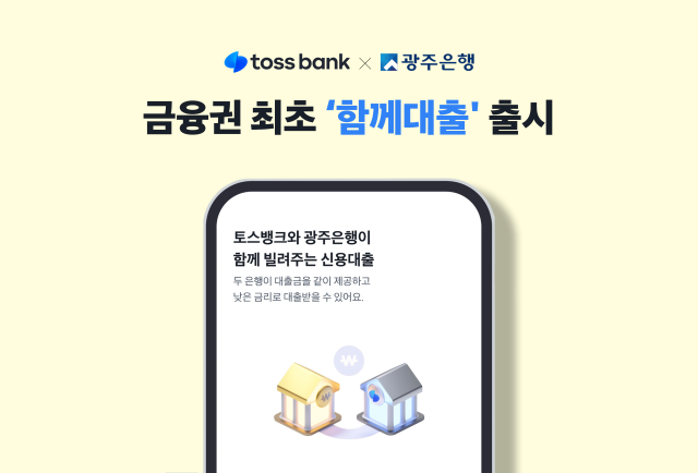 ⓒ토스뱅크