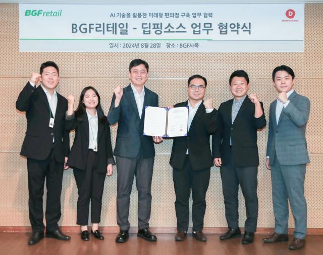 BGF리테일 신종하 경영기획실장(왼쪽에서 세번째), 딥핑소스 김태훈 대표(오른쪽에서 세번째)와 관련 실무진들이 함께 기념 촬영을 하고 있다. [ⓒBGF리테일]