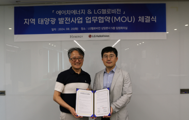 LG헬로비전과 에이치에너지는 지역 태양광 발전사업을 위한 업무협약(MOU)을 체결했다고 29일 밝혔다. 사진은 지난 20일 LG헬로비전 상암 본사에서 진행된 업무협약식에서 (왼쪽부터) 함일한 에이치에너지 대표와 김홍익 LG헬로비전 커뮤니티그룹장이 기념 촬영을 하고 있는 모습. [ⓒLG헬로비]