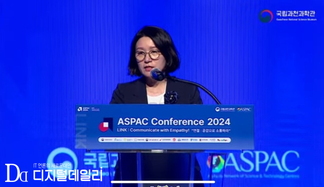 한형주 국립과천과학관장이 2024 ASPAC 현장에서 인사말을 하고 있다. [ⓒ 디지털데일리]