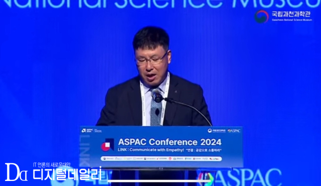 권성민 한국과학관협회장 겸 국립중앙과학관장이 4일 진행한 'ASPAC 2024' 현장에서 인사말을 하고 있다. [ⓒ 디지털데일리]