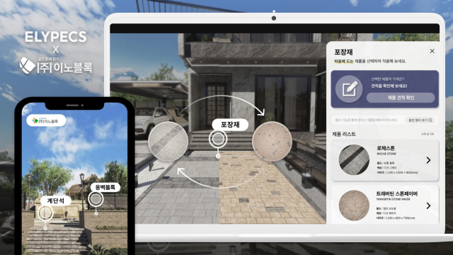 올림플래닛의 B2B XR 솔루션 엘리펙스가 '이노블록 XR 시뮬레이션' 서비스를 오픈했다. [ⓒ올림플래닛]