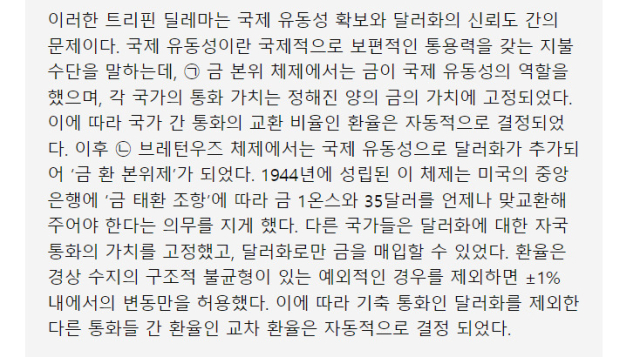 2022학년도 대학수학능력시험 국어영역 10~13번 문제의 지문 일부 발췌 [ⓒ지문 출처=한국교육과정평가원]