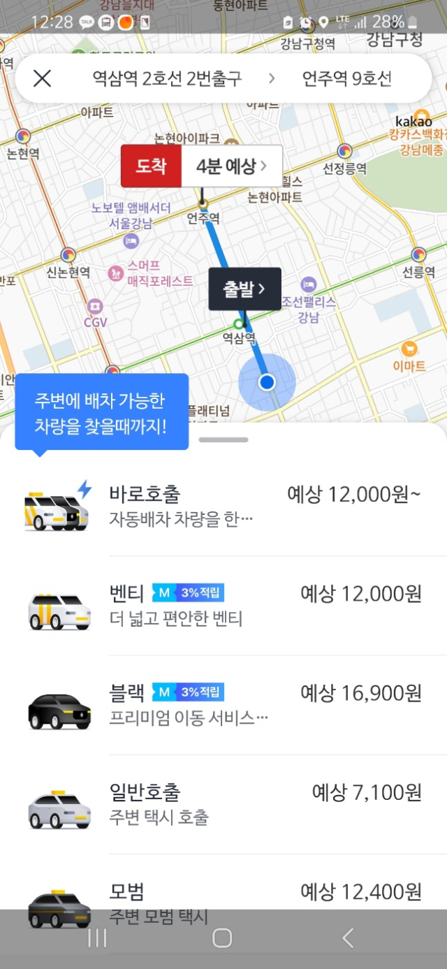 지난 26일 밤 카카오T 택시 호출 화면 갈무리. 서울자율차 운행 가능 지역 내로 출도착지를 설정해 택시를 호출했지만 서울자율차 옵션 자체가 나타나지 않았다.