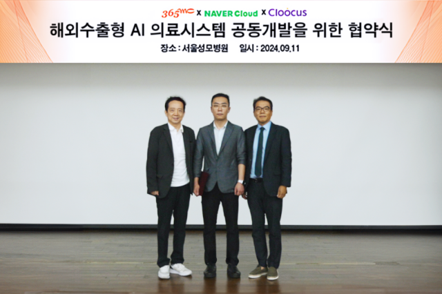 해외수출형 인공지능(AI) 의료 시스템 공동개발을 위한 업무협약을 체결 후 좌측부터 김남철 365mc 대표, 오성영 네이버클라우드 이사, 홍성완 클루커스 대표 모습 [Ⓒ 클루커스]