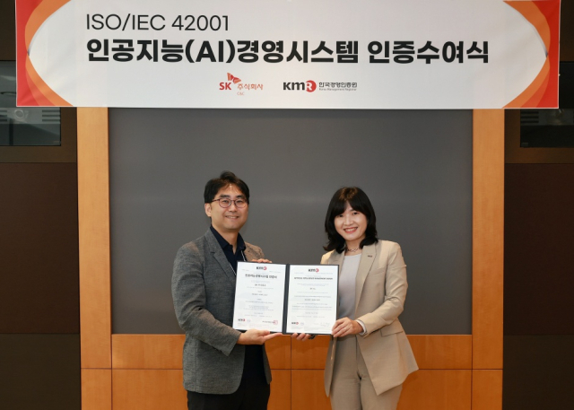 지난27일, 경기도 성남시 분당구 SK u-타워에서 진행된 'AI경영시스템(ISO/IEC42001) 인증 수여식' 에서 SK C&C 차지원 AIX 사업1그룹장(왼쪽)과 한국경영인증원(KMR) 황은주 대표가 기념촬영을 하는 모습 [Ⓒ SK C&C]