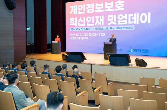 고학수 개인정보보호위원회 위원장이 9월 30일 오후 서울 강남구 코엑스에서 개최된 개인정보보호 혁신인재 밋업데이에서 축사를 하고 있다. [ⓒ개인정보보호위원회]